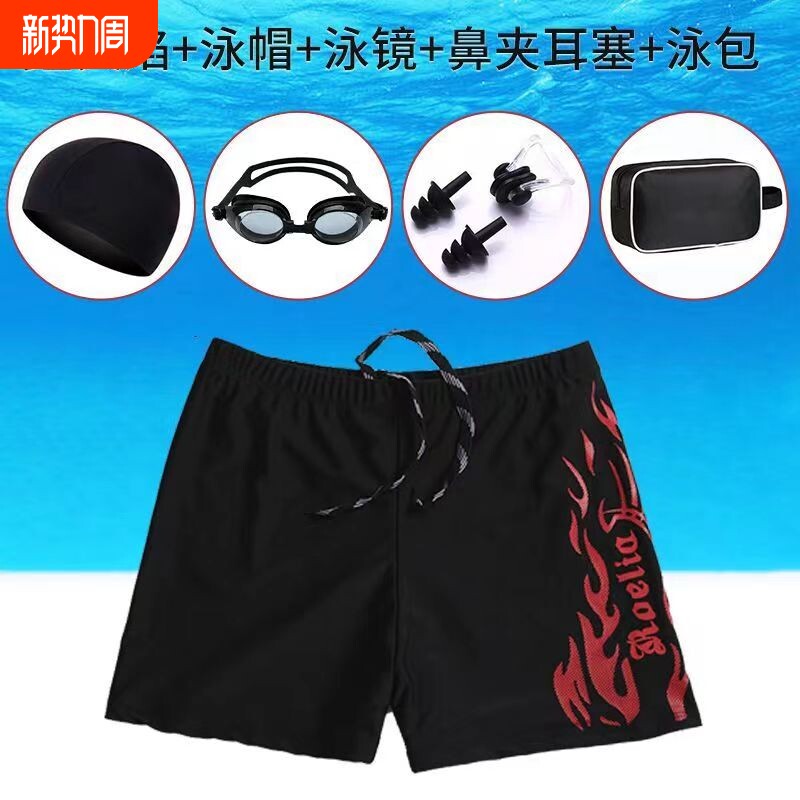 游泳裤男士学生成人泳裤男三分舒适平角宽松速干专业泳镜泳帽套装