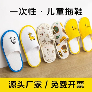 【儿童一次性拖鞋】酒店专用宾馆民宿居家待客旅行加厚防滑棉拖鞋