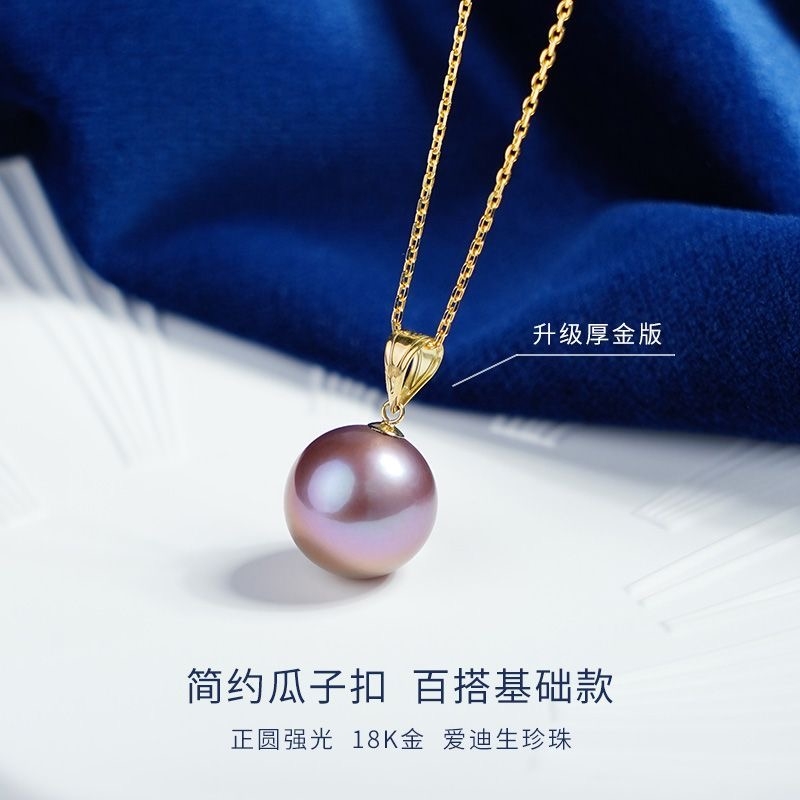 诸暨淡水珍珠紫色爱迪生18K扣吊坠项链网红锁骨链礼物黄金链子