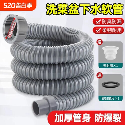 厨房洗菜盆下水管配件排水管水槽洗碗池通用下水器软套装接口螺纹