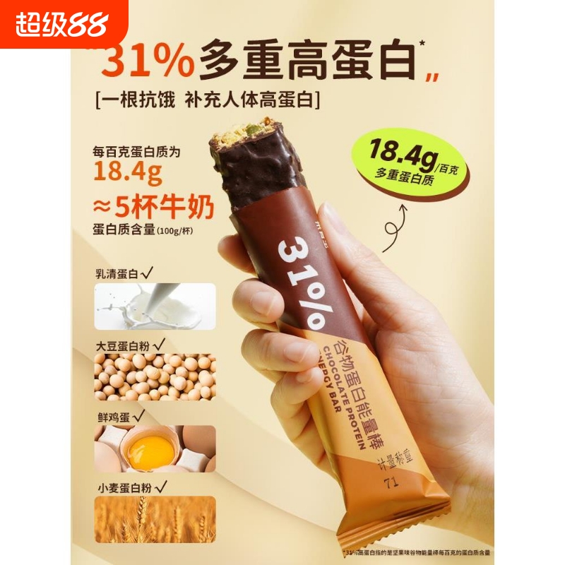 蛋白棒代餐燕麦棒低0减无糖精脂肪卡能量热量饱腹健身谷物零食品