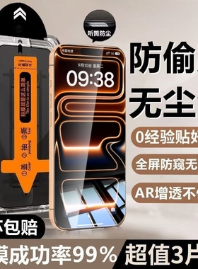 适用苹果15全屏钢化膜16promax防摔防爆iphone14plus手机贴膜13promax防指纹抗蓝光ip12防窥膜苹果11保护膜XR