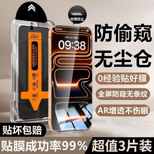 适用苹果15全屏钢化膜16promax防摔防爆iphone14plus手机贴膜13promax防指纹抗蓝光ip12防窥膜苹果11保护膜XR