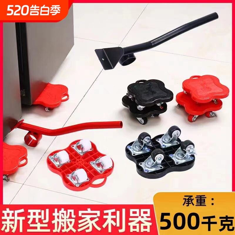 搬家神器移动滑轮搬运万向轮搬重物神器家具柜子底座承重省力挪动