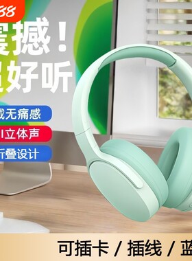 头戴式游戏无线电竞蓝牙耳机高音质听歌P2961绿色蓝色新款粉色