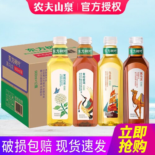 农夫山泉东方树叶 900ml*4瓶拆零包邮大瓶装0糖0卡0脂茶饮料