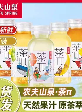 农夫山泉茶π茶兀茶派果汁茶饮料250ml小瓶迷你蜜桃乌龙茶茉莉花