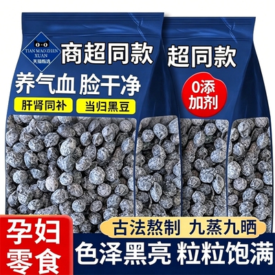 农科院特级当归黑豆补气血