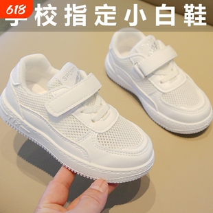 儿童小白鞋镂空2026夏款男女童运动鞋透气休闲网面板鞋宝宝鞋子单
