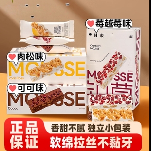 格力奇慕斯肉松蔓越莓可可手工糕点心饼干充气糖果雪花酥休闲零食