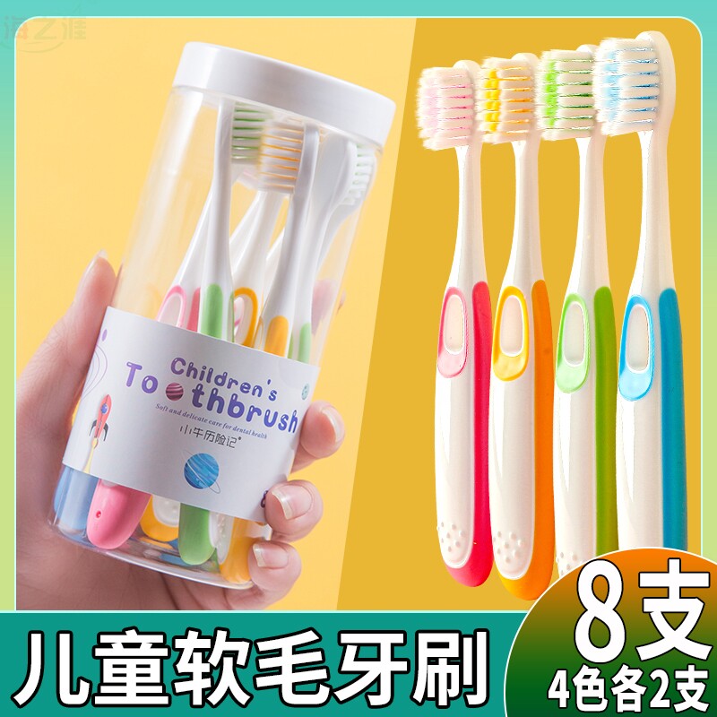 牙刷儿童软毛护龈去渍3-6-10-12岁以上男女童换牙期小孩牙膏