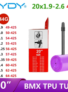 CYDY内胎TPU自行车BMX20寸425折叠车20x1.9-2.6 2.25 2.3 2.4 2.5