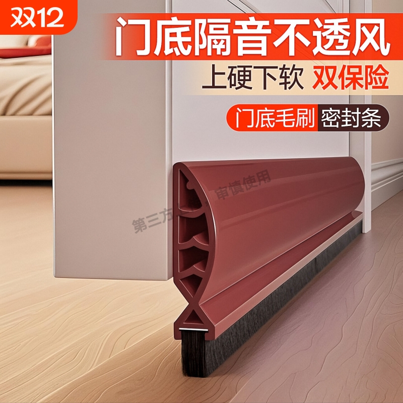 门缝门底密封胶条挡板毛刷卧室隔音超静音门底缝填塞神器防风防鼠