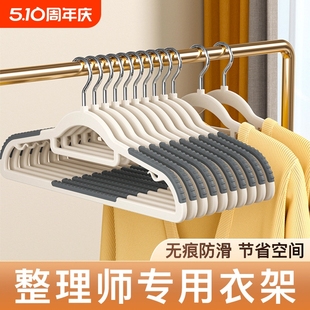 护领衣架无痕防滑家用防肩角晾晒衣服架子衣挂阳台衣撑子整理塑料