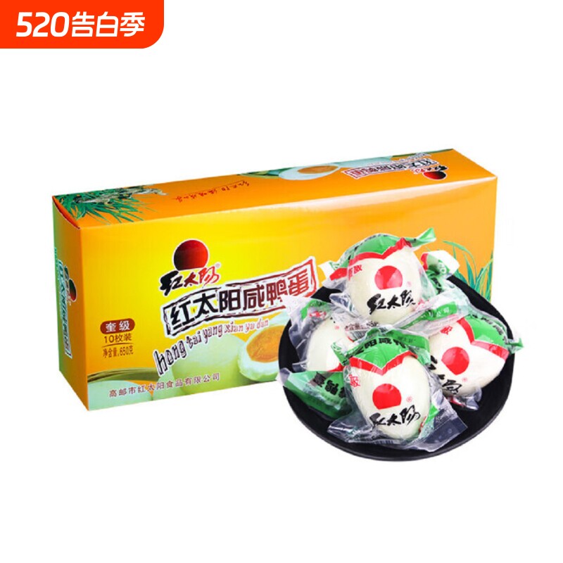 红太阳高邮正宗红心流油咸鸭蛋咸淡适中奎级65g官方授权咸蛋蛋黄