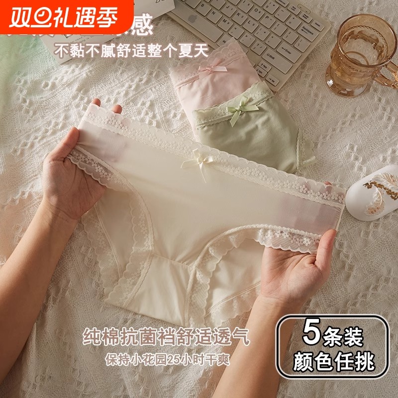 内裤女士夏季薄款冰丝无痕中腰2025新款少女透气速干纯棉裆三角裤