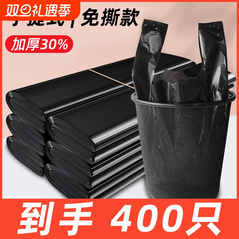 特厚垃圾袋黑色办公室背心式手提中大号家用厨房塑料袋宿舍批发价