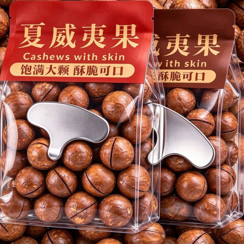 2026新货夏威夷果开壳器孕大颗粒奶油味妇健康零食小吃整箱旗舰店