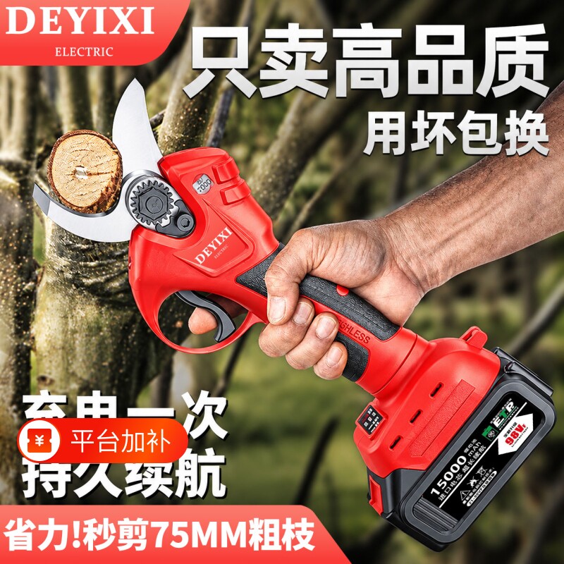德艺西电动剪刀果树园林剪枝专用锂电修枝剪树枝电剪子神器修剪