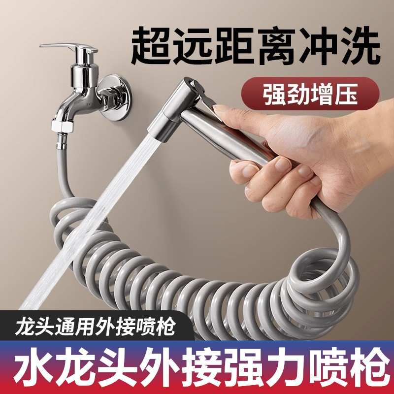 牧滨喷枪冲洗神器|超9000次加购