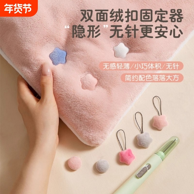 被子固定器安全无针新款床单被套被罩棉被防跑隐形被订被角扣神器,收纳整理,被子固定器,淘宝优惠券,粉丝福利购,淘宝优惠卷