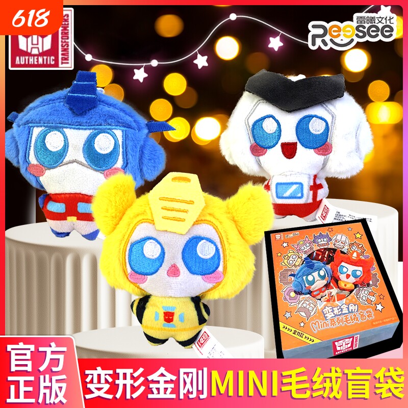 雷曦文化变形金刚mini小刚盲袋毛绒挂件周边手办震荡波擎天柱玩具