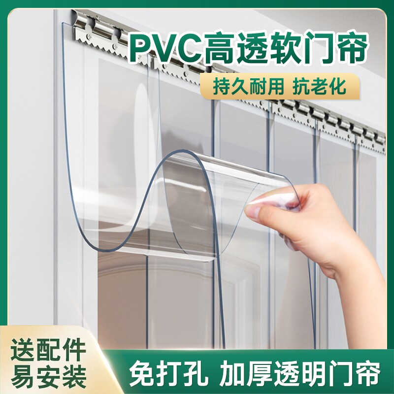 空调挡隔断帘软门帘夏季挡风透明pvc塑料皮帘子防风保温防蚊冷气
