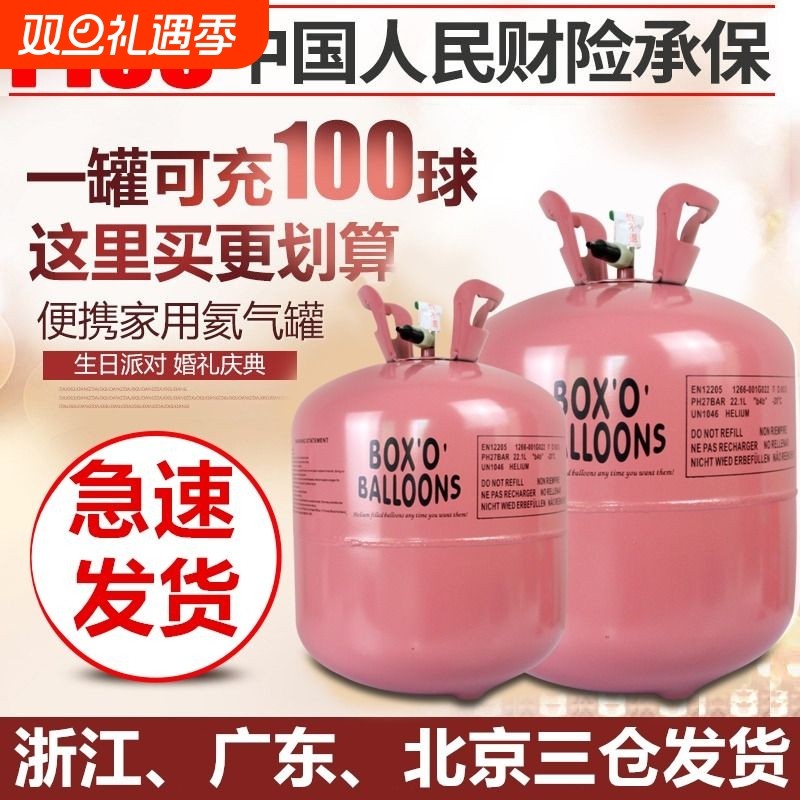 家用氦气罐大小瓶气球飘空商用打气筒充气机结婚求婚礼房生日装饰