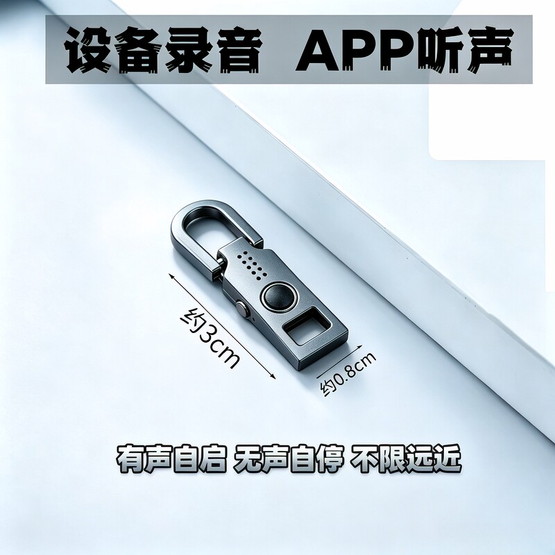 新款手机随身实时录音笔器听专业超高清晰降噪免充电超长待机神器