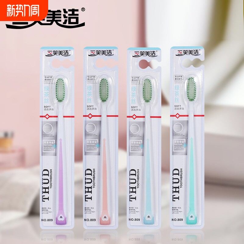 三笑美洁新中硬毛牙大头男女高档去牙渍牙齿通用软毛中毛护龈清洁