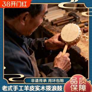 羊皮拨浪鼓新生婴儿桃木可啃咬老式手工黄铜棒铃哗啦棒非遗牛皮