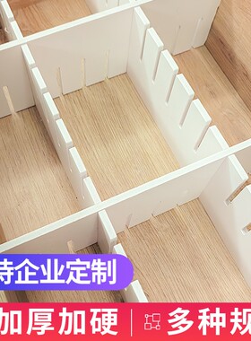 工厂直销办公抽屉收纳隔板免卡扣环保材质加厚DIY加量装袜子医院