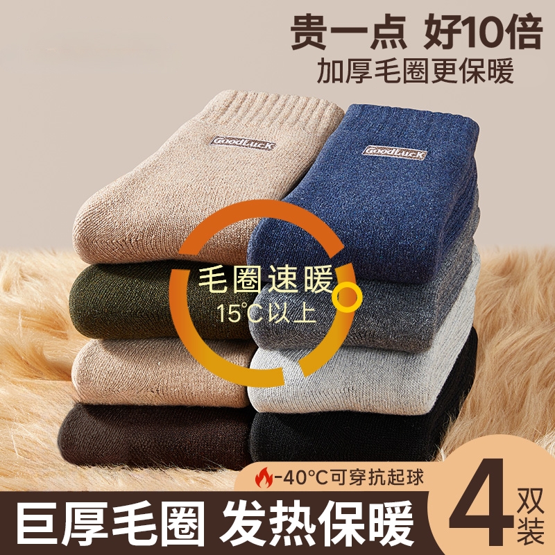 加厚保暖男士毛圈居家睡眠中筒袜