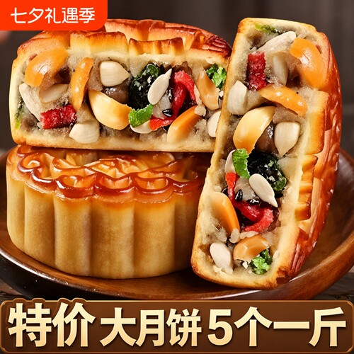 福隆祥五仁月饼广式老式月饼礼盒传统正宗官方旗舰店特价经典中秋