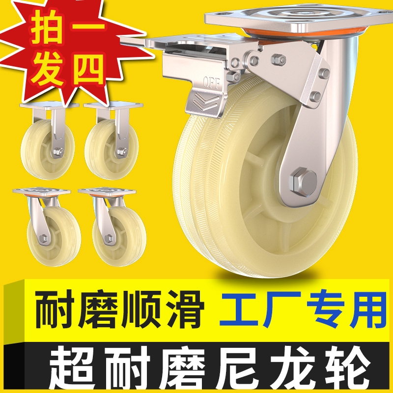 万向轮子重型尼龙轮带刹车6寸4寸5寸8寸手推车平板车拖车定向脚轮