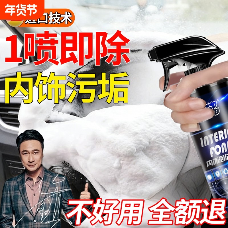 德国汽车内饰清洗剂真皮革座椅泡沫免洗去污顶棚翻新车内清洁神器,汽车用品/电子/清洗/改装,车用清洗/除蜡/除胶剂,淘宝优惠券,粉丝福利购,淘宝优惠卷