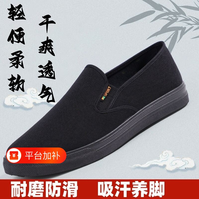 老北京布鞋男透气防滑耐磨工作中老年爸爸鞋帆布鞋开车一脚蹬黑色