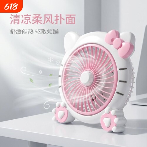 【官方正品】小型插电式风扇
