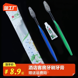 酒店一次性牙刷牙膏套装宾馆客房洗漱用品家用待客软毛二合一牙具
