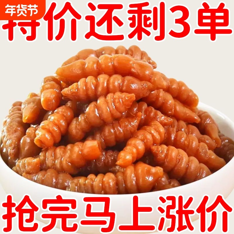 酱地环宝塔菜地环咸菜酸甜地滚牛开胃爽口下饭菜甘露泡菜螺丝菜