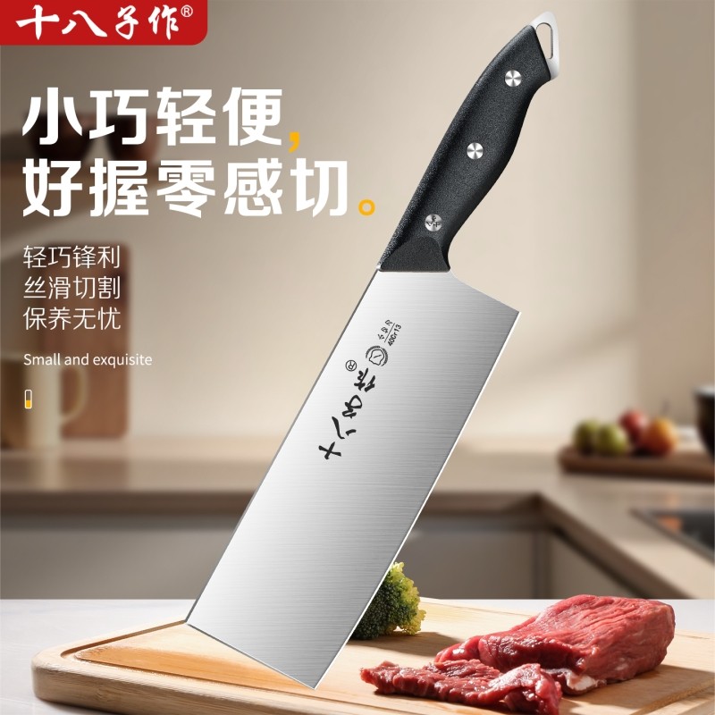 十八子作菜刀女士家用不锈钢小切刀厨房轻盈官方正品
