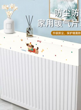 简约家用布艺暖气片罩遮挡防尘罩
