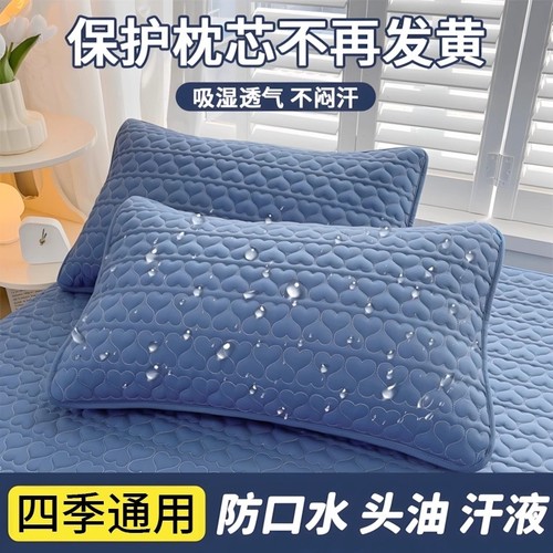家用防头油放口水隔离保护枕套