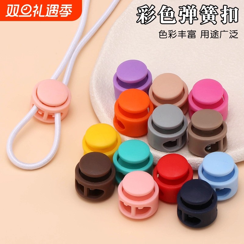 彩色帽子裤腿收紧纽扣配件裤子抽绳调节装饰弹簧扣固定扣红色粉色
