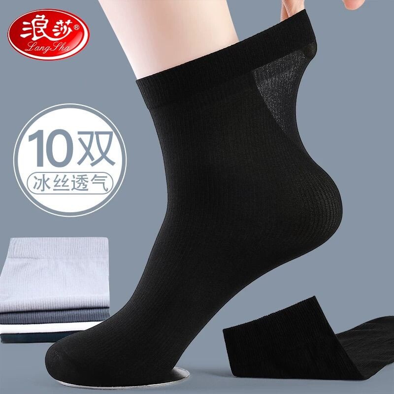 浪莎袜子男款薄款夏季图片