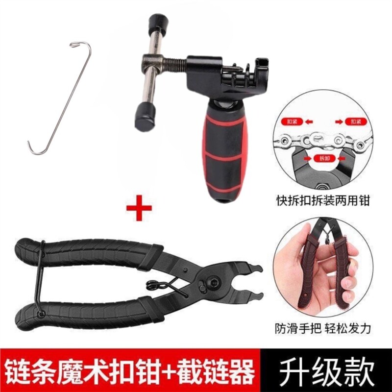 链条魔术扣钳子快拆活卡扣口截链器拆链器自行车链子拆卸安装工具