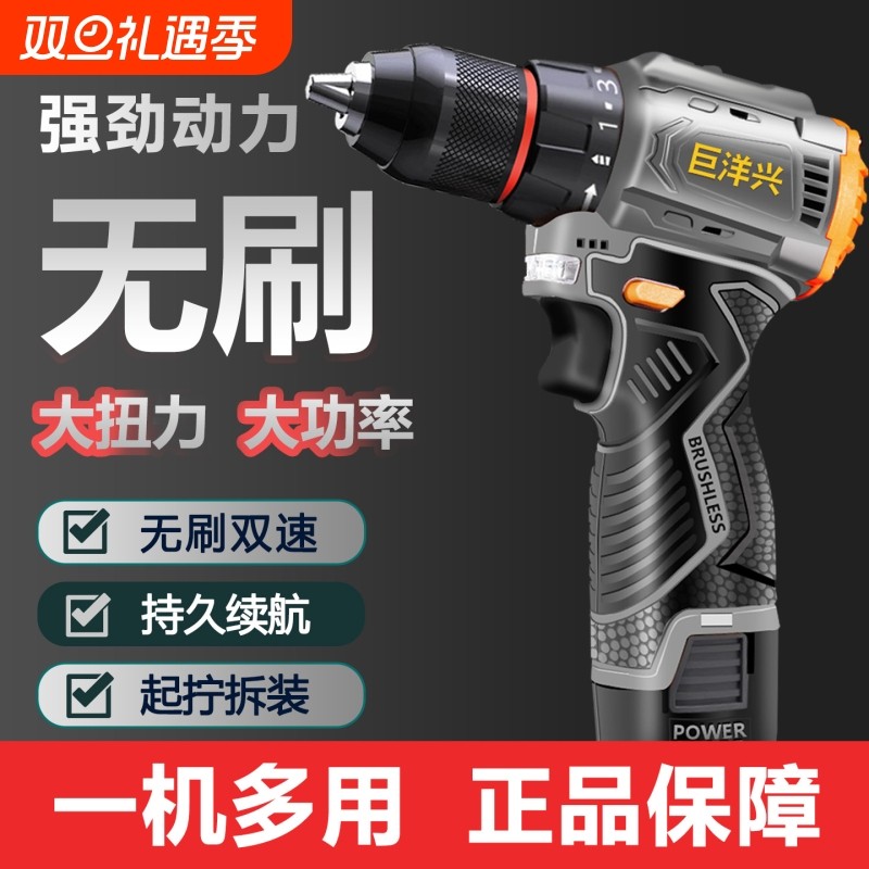 手电钻冲击钻转家用小手枪钻锂电工具电锤电动螺丝刀无刷大功率