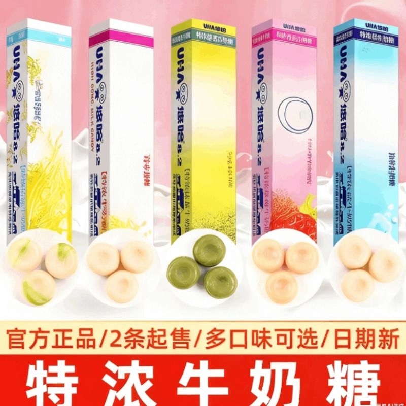 特浓牛奶味觉糖长条装抹茶儿童小零食过节送女友礼物