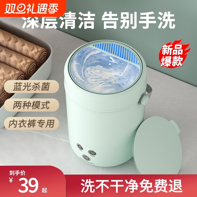全自动迷你内衣裤洗衣机内裤洗袜机洗脱一体小型洗袜子专用神器