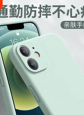 液态硅胶适用苹果16手机壳2026新款iPhone17promax的17pro保护套14镜头15全包13高级感12情侣男女11防摔软壳